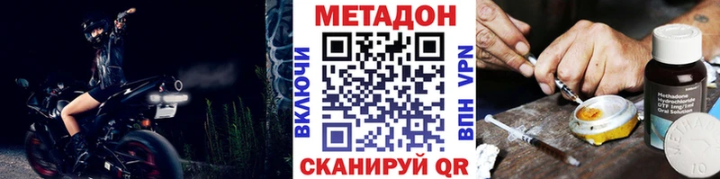 МЕТАДОН кристалл Салаир