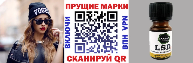 Марки 25I-NBOMe 1500мкг Салаир